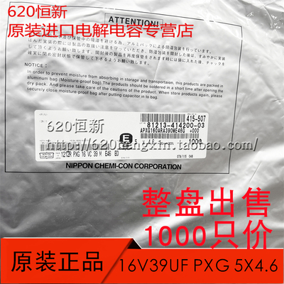 合作伙伴电解16V39UF黑金刚