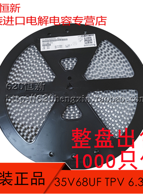 35V68UF TPV 6.3X6 新货日本红宝石高频低阻 35TPV68MSPA6.3X6.1