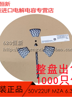 50V22UF MZA 6.3X6.1 新日本黑金刚高频低阻 EMZA500ADA220MF61G