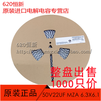 合作伙伴电解50V22UF黑金刚