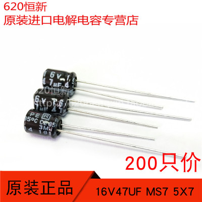 16V47UF电解合作伙伴红宝石