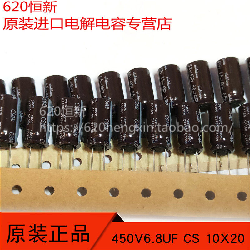 日本尼吉康 450V6.8UF 10X20 CS 高频长寿命 铝电解电容器 105度