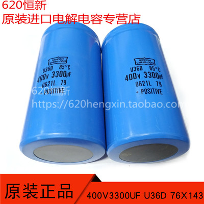 400V3300UF电解合作伙伴黑金刚