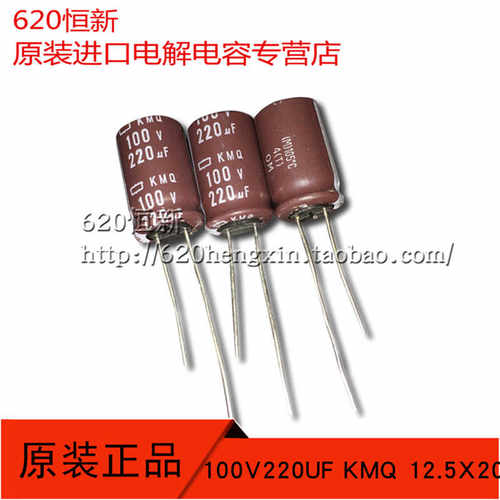 日本黑金刚100V220UF电解电容