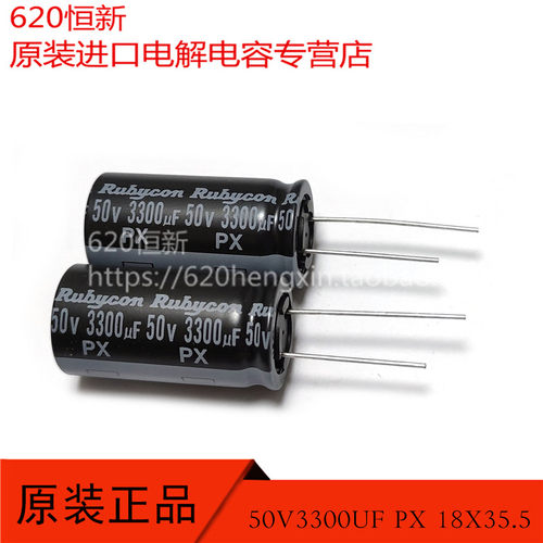 红宝石电解合作伙伴50V330UF