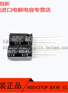 日本红宝石原装进口 400V27UF BXW 12.5X20 高频低阻长寿命电容