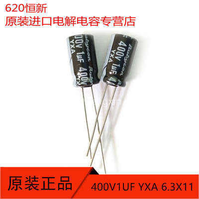 进口电容400V1UF日本红宝石