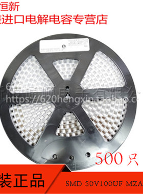 50V100UF MZA 8X10 新货 黑金刚 EMZA500ARA101MHA0G SMD电容