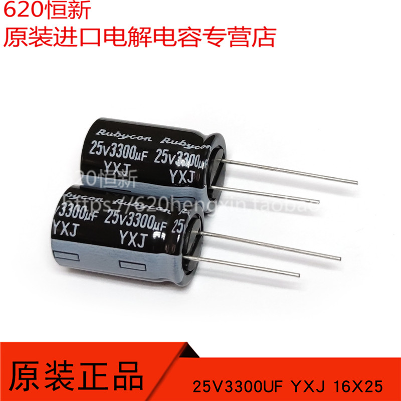 25V3300UF电解合作伙伴红宝石