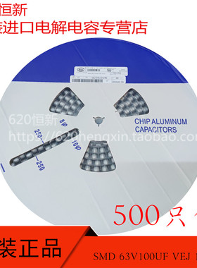 63V100UF VEJ 10X10 台产立隆 VEJ101M1JTR-1010 SMD 贴片电容器