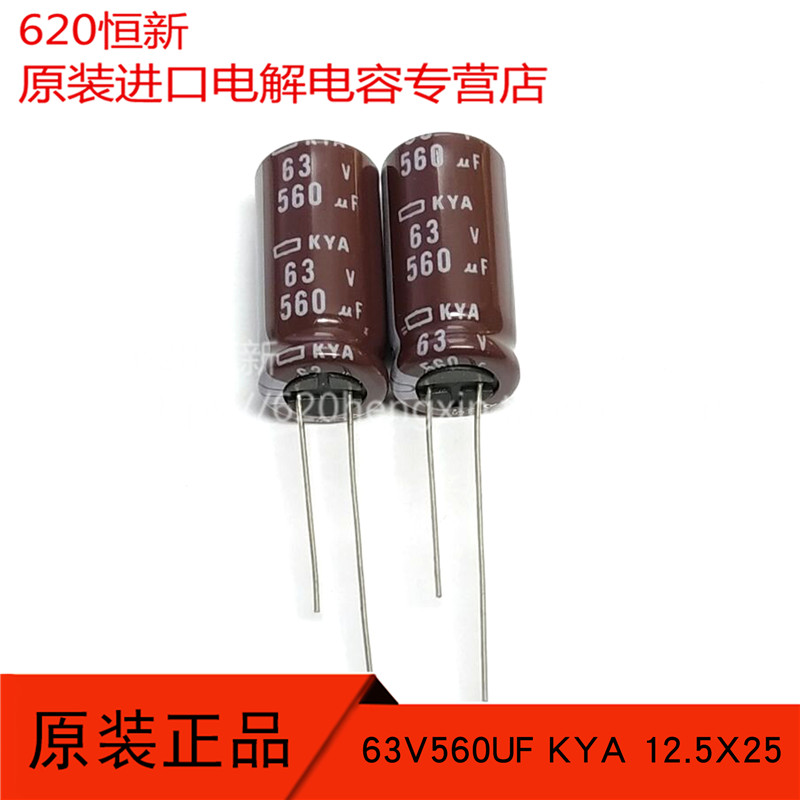 63V560UF电解合作伙伴黑金刚