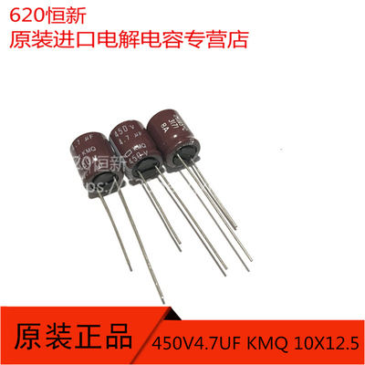 450V4.7UF电解合作伙伴黑金刚