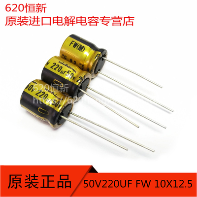 50V220UF电解合作伙伴尼吉康
