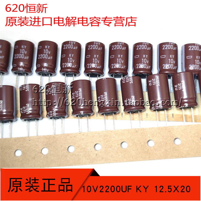 日本黑金刚电解电容10V2200UF