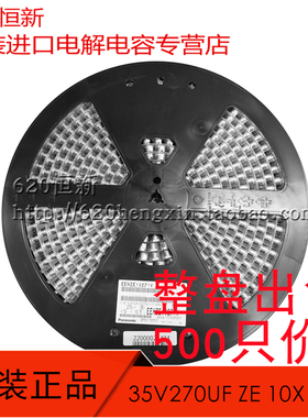 日本进口松下 35V270UF ZE 10X10.5 SMD贴片电解电容 EEHZE1V271V
