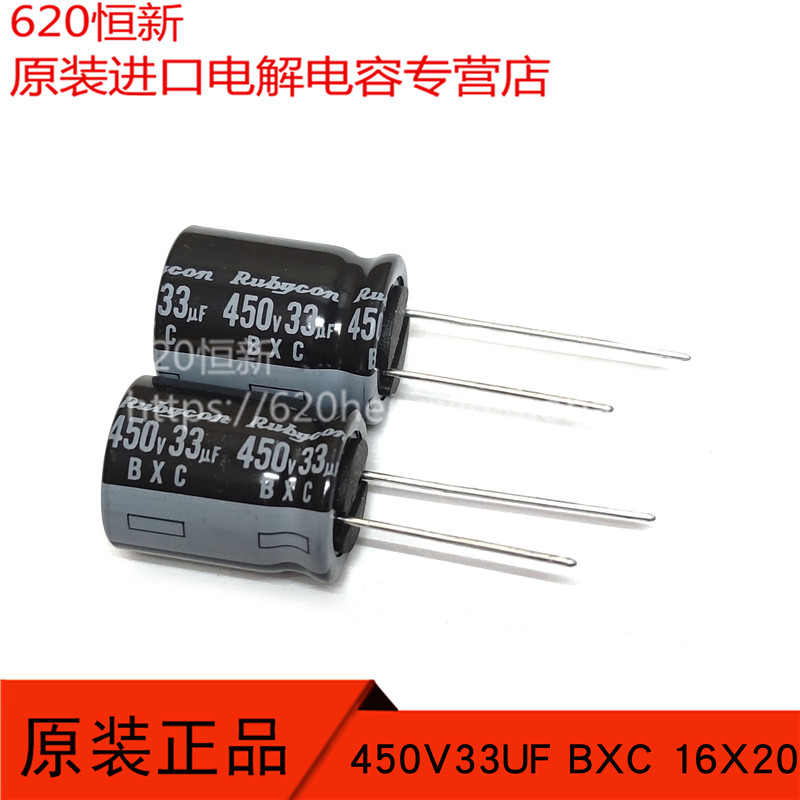 450V33UF电解合作伙伴红宝石