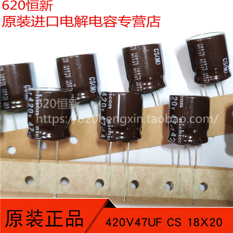 420V47UF 日本尼吉康 NICHICON 47UF 420V 18X20 CS  长寿命高频