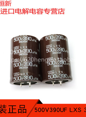 500V390UF 黑金刚 LXS 35X50 高耐压高波纹 105度 电容390UF 500V