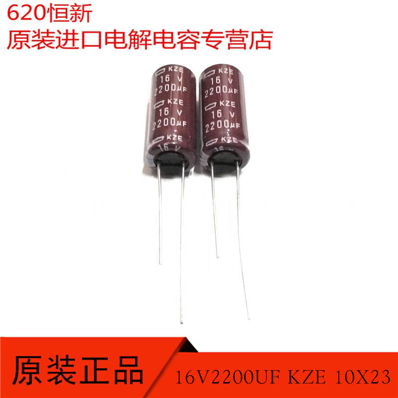 16V2200UF电解合作伙伴黑金刚