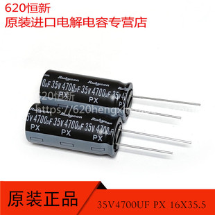 35V4700UF 新货日本红宝石 RUBYCON 16X35.5 35PX4700MEFC 电容器