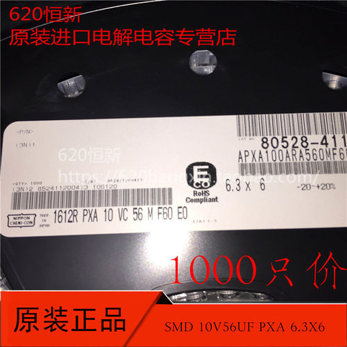 合作伙伴电解10V56UF黑金刚