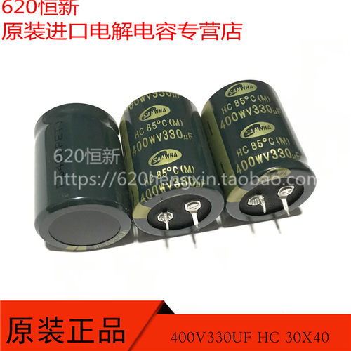 400V330UF电解合作伙伴三和