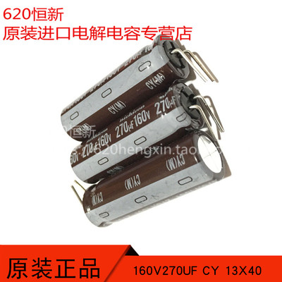 160V270UF电解合作伙伴尼吉康