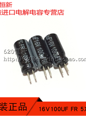 原装进口 16V100UF FR 5X11 短脚电容器 EEUFR1C101CY 200只=15元