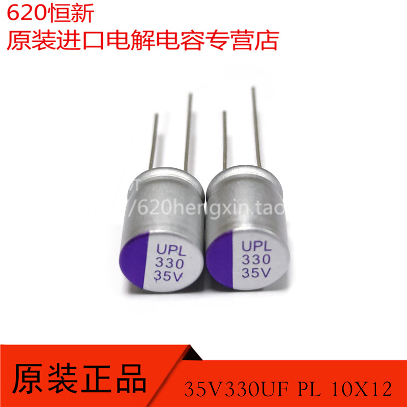 UNICON固态电解电容PL35V330UF