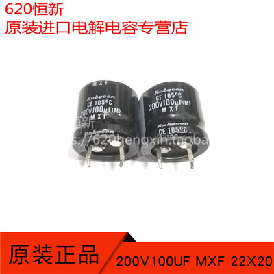 200V100UF电解合作伙伴红宝石