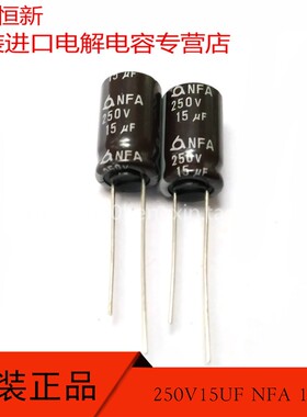 原装 250V15UF NFA 10X16 韩国SAMYOUNG三莹 15UF 250V 105度电容