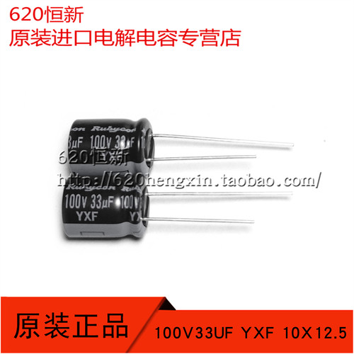日本红宝石100V33UF高频长寿命