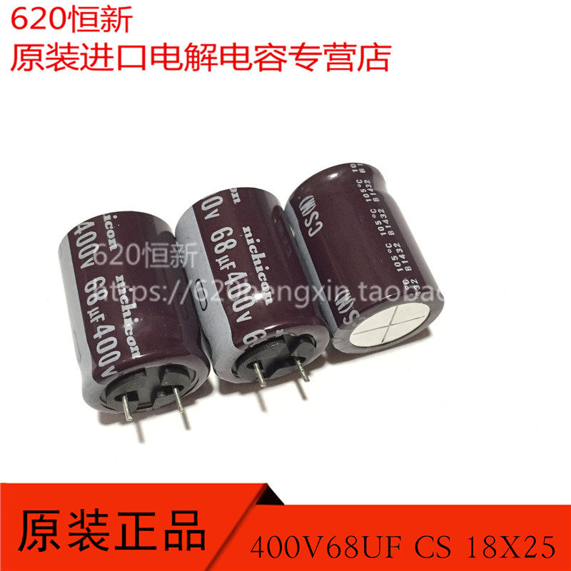 日本电解电容尼吉康CS400V68UF