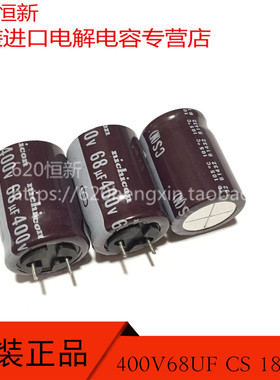 日本尼吉康NICHICON 400V68UF CS 18X25 UCS2G680MHD 长寿命电容