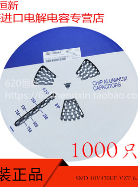新货 10V470UF VZT 6.3X7.7 SMD立隆 VZT471ML1ATR-0607 高频低阻
