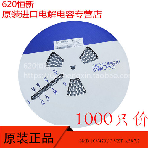 10V470UF电解合作伙伴立隆