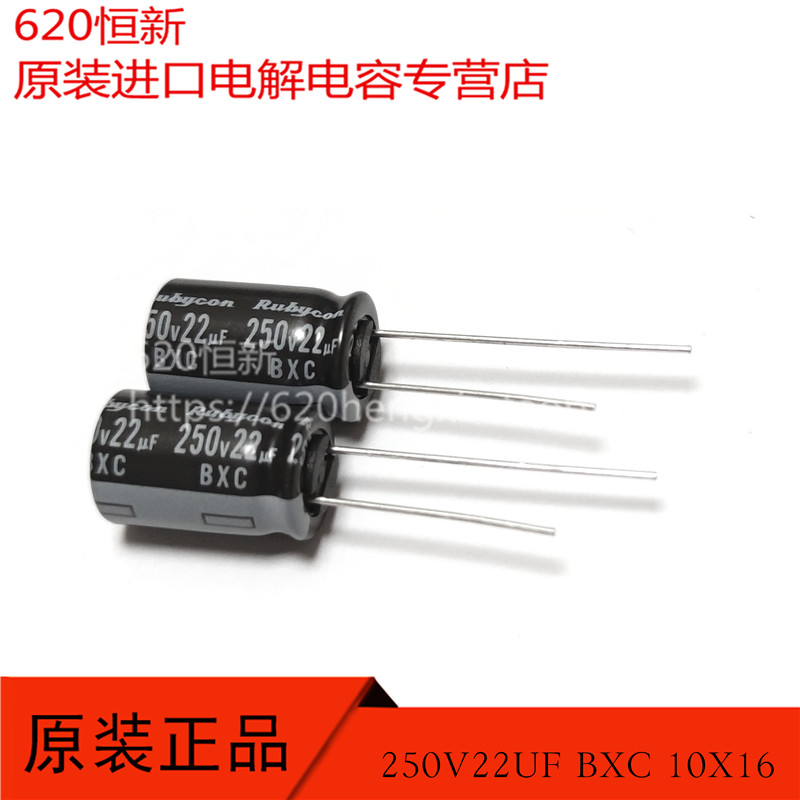 BXC250V22UF电解电容日本红宝石