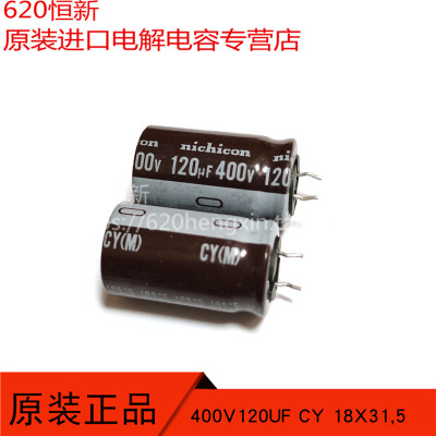 日本尼吉康电容器400V120UF