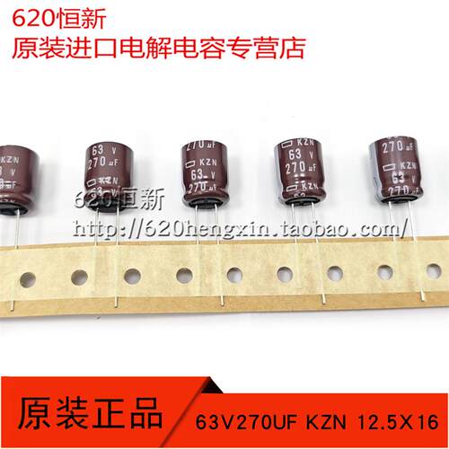 黑金刚63V270UF高频低阻长寿命