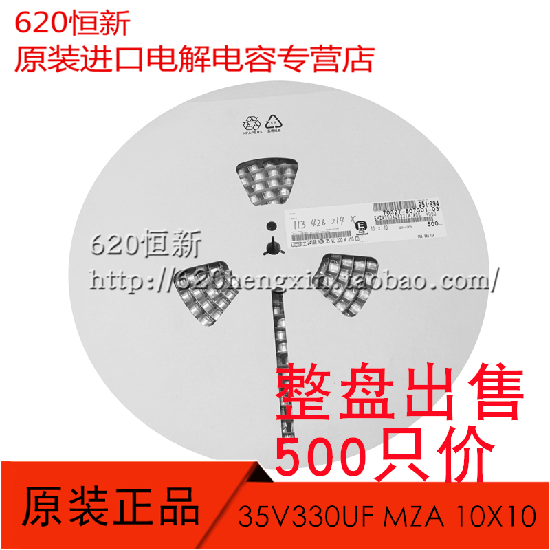 合作伙伴电解35V330UF黑金刚