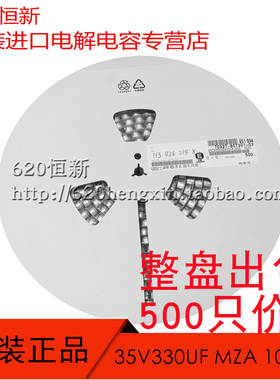 35V330UF MZA 10X10.5 SMD日本黑金刚低阻抗 EMZA350ADA331MJA0G