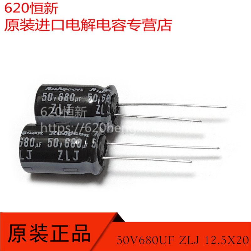 新货电容器红宝石ZLJ50V680UF