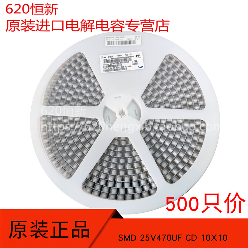 25V470UF电解合作伙伴三和