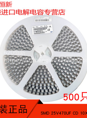 25V470UF 韩国三和 CD1E477M10010VR21A 贴片高频低阻 CD 500只价