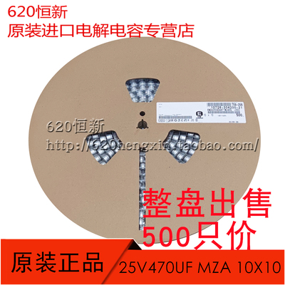 合作伙伴电解25V470UF黑金刚