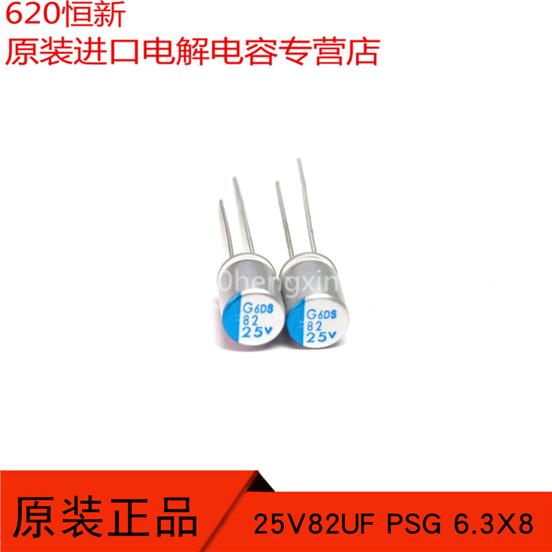 进口 25V82UF 6.3X8原装日本NCC黑金刚 PSG固态电解电容 105度