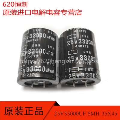 黑金刚电解合作伙伴25V33000UF