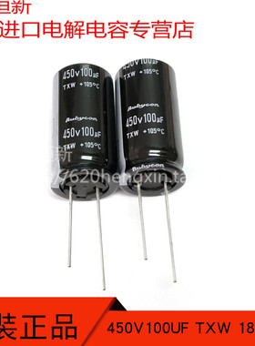 450V100UF 日本红宝石RUBYCON TXW 18X35 100UF 450V 105度电容