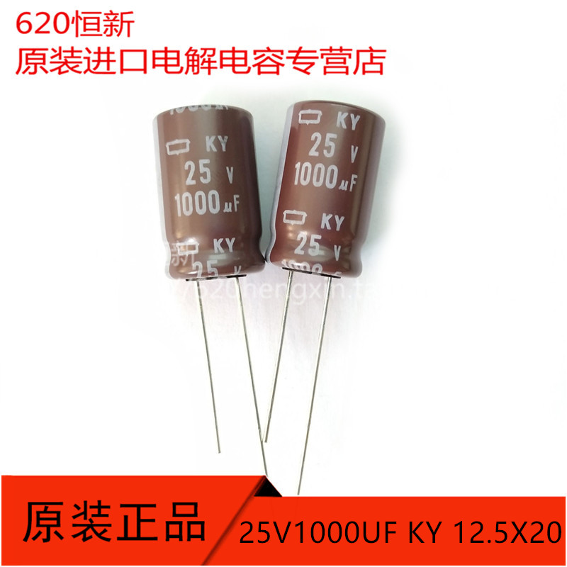 25V1000UF 日本化工黑金刚 1000UF 25V 12.5X20 KY  105度