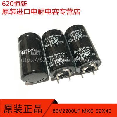 80V2200UF电解合作伙伴红宝石